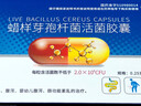 小活 LITTLEACTIVE蠟樣芽孢桿菌活菌膠囊 0.25g*12粒/盒 用于腸炎腹瀉腸功能絮亂京東大藥房  2盒裝  曬單實(shí)拍圖