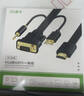 晶華VGA轉HDMI轉換線(xiàn)器帶音頻 高清視頻適配器 電腦筆記本連接電視顯示器投影儀視頻線(xiàn) 黑色1米 Z140C 曬單實(shí)拍圖