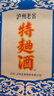 瀘州老窖 特曲60版工農牌濃香型白酒 52度 500ml*2雙瓶裝(含禮袋) 曬單實(shí)拍圖