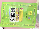 自選2026春實(shí)驗班提優(yōu)訓練一二三四五六年級上冊下冊語(yǔ)文數學(xué)英語(yǔ)人教版北京版BJ版冀教版江蘇人民出版社 五年級下冊數學(xué)【北京版】 曬單實(shí)拍圖