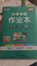 26春 小學(xué)學(xué)霸作業(yè)本 語(yǔ)文二年級下 人教版 新教材 pass綠卡圖書(shū) 同步訓練 練習題附試卷 同步教材天天練 曬單實(shí)拍圖