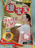 暖寶寶小林制藥暖寶寶貼32片自發(fā)熱暖貼冬季防寒保暖神器 新日期放心囤 曬單實(shí)拍圖