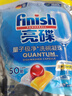 finish亮碟洗碗凝珠50顆 洗碗機專(zhuān)用洗滌劑洗碗粉洗碗塊專(zhuān)用鹽耗材 曬單實(shí)拍圖