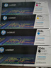 惠普（HP）204a硒鼓 CF510a原裝硒鼓粉盒墨盒適用于m154a/m180n/m181fw cf510A系列標準容量四色一套 曬單實(shí)拍圖
