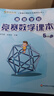 高思學(xué)校競賽數學(xué)課本一二三四五六年級上下冊數學(xué)導引小學(xué)高斯奧林匹克數學(xué)思維訓練舉一反三奧數教程教材全解從課本到奧 五年級 競賽數學(xué)課本上下冊+引導 定價(jià)109 曬單實(shí)拍圖