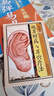國醫養生堂-圖解觀(guān)耳辨病與耳穴療法正版國醫絕學(xué)健康館傾聽(tīng)身體內部的聲音 曬單實(shí)拍圖