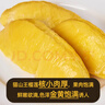 什果樂(lè )貓山王榴蓮（D197）馬來(lái)西亞進(jìn)口帶殼整果液氮冷凍水果禮盒 優(yōu)選果凈重2.5-3.0斤（包4房） 曬單實(shí)拍圖