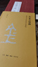 解讀早期中國（許宏精裝全四冊）中國古都  甲骨文時(shí)代 二里頭文明 公元前2000年的中原 曬單實(shí)拍圖