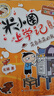 當當正版童書(shū) 米小圈系列全套 米小圈上學(xué)記一二三四年級/套裝+腦筋急轉彎系列+漫畫(huà)成語(yǔ)系列+米小圈趣味猜謎語(yǔ)+圖畫(huà)日記本 新老版本隨機發(fā)貨 北貓漫畫(huà)書(shū) 米小圈上學(xué)記三年級、四年級（套裝共8冊） 曬單實(shí)拍圖