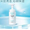 珂潤 潤浸保濕潔顏泡沫150ml 氨基酸洗面奶潔面 曬單實(shí)拍圖