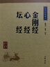 帛書(shū)老子 三全本精裝無(wú)刪減中華書(shū)局中華經(jīng)典名著(zhù)全本全注全譯 曬單實(shí)拍圖