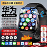 AGIDE天才華為機適用兒童電話(huà)手表微信視頻小學(xué)初高中生青少年6-12-18歲5G全網(wǎng)通可插卡防水定位男女孩 【熱銷(xiāo)】尊貴黑190°攝像+雙倍續航+管控禁用 曬單實(shí)拍圖