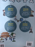 妙趣小古文（全三冊）200篇精選古文、800幅趣味漫畫(huà)、1200道闖關(guān)習題 曬單實(shí)拍圖