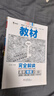 王后雄學(xué)案教材完全解讀 高中物理5選擇性必修第二冊 配人教版 王后雄2026版高二物理配套新教材 曬單實(shí)拍圖