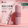 Keep泡沫軸狼牙棒瘦腿肌肉專(zhuān)業(yè)放松健身瑜伽滾輪按摩棒組合款 丹霞紅 曬單實(shí)拍圖