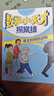 數學(xué)小天才探案組 黃金時(shí)間的竊賊（2022百班千人暑期書(shū)單 三年級推薦閱讀，資深數學(xué)教師大衛·科爾寫(xiě)給孩子的數學(xué)思維提升書(shū) 通過(guò)故事影響孩子看待數學(xué)和問(wèn)題的方式 劍橋大學(xué)數學(xué)博士朱怡悅推薦 白馬時(shí)光） 曬單實(shí)拍圖