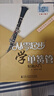 從零起步學(xué)單簧管輕松入門(mén)（第2版）/從零學(xué)音樂(lè )入門(mén)叢書(shū) 曬單實(shí)拍圖
