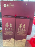 茅臺（MOUTAI）【官方旗艦店】貴州茅臺酒 茅臺1935 醬香型高端白酒  婚宴喜酒 53度 500mL 2瓶 雙支裝（內含禮袋） 曬單實(shí)拍圖