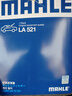 馬勒（MAHLE）高風(fēng)量空調濾芯濾清LA521(適用于老寶來(lái)/朗逸非PLUS/甲殼蟲(chóng)/朗行) 曬單實(shí)拍圖