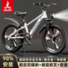 鳳凰（Phoenix）鋁合金兒童山地自行車(chē)6-8-12歲超輕便學(xué)生車(chē)青少年男女20寸珠光白 曬單實(shí)拍圖