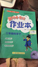 【年級/版本自選】2026春 pass綠卡小學(xué)學(xué)霸作業(yè)本廣東專(zhuān)版一二三四五六年級下冊語(yǔ)文數學(xué)英語(yǔ)科學(xué)道德與法治教科外研粵教人教北師版廣州教科版同步練習冊筆記期末試卷課堂練習課時(shí)訓練天天練圖書(shū) 三年級下 曬單實(shí)拍圖