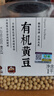 甸禾有機黃豆2斤（東北 非轉基因 有機認證 打豆漿專(zhuān)用 黃豆漿 ） 曬單實(shí)拍圖