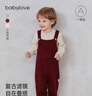 babylove嬰兒背帶褲秋冬款毛線(xiàn)褲子寶寶純色針織褲圣誕保暖連體褲 深磚紅 80 曬單實(shí)拍圖
