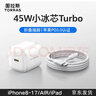 圖拉斯小冰芯Turbo【官 方 正 品】蘋(píng)果16/17充電器iPhone17ProMax氮化鎵AIR套裝適配15/14線(xiàn)塊充 曬單實(shí)拍圖