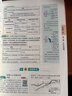 2026恩波教育小題狂做高中物理人教版 選擇性必修第二冊RJ基礎過(guò)關(guān)含小幫手+解析 高二用 曬單實(shí)拍圖
