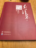 【當當 正版】紅墻圖志毛澤東 2冊 鄧小平卓越智慧 毛澤東大成智慧 周恩來(lái)超群智慧同款講述共和國奮發(fā)圖強的故事歷史大變中國近代史 中國歷史書(shū)籍正版 紅墻圖志 全2冊【熱銷(xiāo)】 曬單實(shí)拍圖