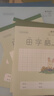 晨光32K田字格9格22頁(yè)小學(xué)生專(zhuān)用標準統一作業(yè)本米黃護眼豎翻作業(yè)本練習本10本裝K32261D 曬單實(shí)拍圖