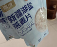 阿提·阿提 ATAT新疆湖鹽燕麥片營(yíng)養飽腹代餐即食沖飲麥片獨立包裝 湖鹽燕麥片420g*2袋 曬單實(shí)拍圖