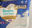 幫寶適袋鼠褲紙尿褲新生兒嬰兒尿不濕尿片 超薄透氣夜用 M34 曬單實(shí)拍圖