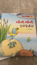 【信誼】鴨子湖故事 3冊套裝（3-8歲）咕嘰咕嘰系列經(jīng)典冒險童書(shū)繪本  曬單實(shí)拍圖