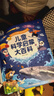 寶寶巴士3-6歲科普兒童科學(xué)啟蒙大百科趣味繪本故事科學(xué)啟蒙讀物百科全書(shū)可點(diǎn)讀幼兒園推薦滿(mǎn)足好奇心的課外閱讀書(shū)籍 兒童科學(xué)啟蒙大百科（不含筆） 曬單實(shí)拍圖