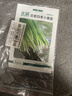 北蔬 小香蔥種子四季播種陽(yáng)臺盆栽蔬菜種籽 四季小香蔥種子1000粒x2包 曬單實(shí)拍圖
