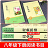 八年級下冊必讀課外書(shū)昆蟲(chóng)記 經(jīng)典常談朱自清初中版原著(zhù)正版無(wú)刪減適用于人民教育出版社人教版教材配套閱讀紅巖和紅星照耀中國紅巖紅星照耀中國課外書(shū)正版名著(zhù)原著(zhù)和初二中國青年出版社紅星照耀初中生課外閱讀書(shū) 八 曬單實(shí)拍圖