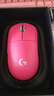 羅技（G）gpw2二代/金剛版無(wú)線(xiàn)游戲鼠標狗屁王二代電競人體工學(xué)輕量化機械充電雙模鼠標送男友生日禮物 GPW二代粉+紅色防滑貼 曬單實(shí)拍圖