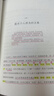 郭繼承人生智慧國學(xué)系列全8冊 中華經(jīng)典十三講直面人生的困惑解決問(wèn)題的智慧中華文化復興十二講了凡四訓中華文化復興十二講老子中庸大學(xué)的人生感悟 【單冊】大學(xué)的人生感悟 曬單實(shí)拍圖