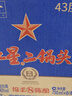 紅星二鍋頭 藍瓶綿柔8陳釀清香型白酒 43度 750ml*6瓶 整箱裝年貨送禮 曬單實(shí)拍圖