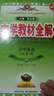 高中教材全解 高中英語(yǔ) 必修第一冊 人教版 2025-2026學(xué)年、薛金星、同步課本、掃碼課堂 曬單實(shí)拍圖