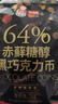 古緹思純可可脂黑巧克力幣 1000g 64%赤蘚糖醇 無(wú)添加蔗糖 烘焙原料diy 曬單實(shí)拍圖