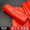 加厚塑料袋批發(fā)紅色膠袋食品袋手提打包背心包裝方便笑臉袋子定制 中厚 42*65cm 50只 曬單實(shí)拍圖