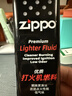ZIPPO打火機煤油官方正品 芝寶清潔燃料全年口糧133ML機油火石棉芯配件 小油*1【新機搭檔】 曬單實(shí)拍圖