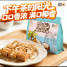 昌茂海南椰香椰脆糖 65g 三亞特產(chǎn) 巴旦木太妃糖 休閑零食 送禮 曬單實(shí)拍圖