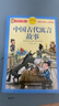 中國古代寓言故事 注音彩繪兒童版小學(xué)生版注音版 拼音讀物青少年版 小學(xué)一二年級三年級課外閱讀書(shū)籍 兒童文學(xué)讀物7-10歲 曬單實(shí)拍圖