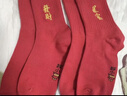 自由系本命年刺繡中國紅色襪子女男春夏情侶新年馬年騏驥紅中筒棉襪禮盒 曬單實(shí)拍圖