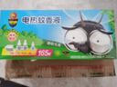 超威電蚊香液基孔肯雅熱滅蚊器無(wú)香驅蚊防蚊液165晚補充液3瓶1加熱器 曬單實(shí)拍圖