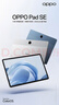 OPPO Pad SE 11英寸平板電腦 專(zhuān)屬學(xué)習空間 辦公游戲學(xué)習平板 6GB+128GB 夜幕藍 國家補貼 曬單實(shí)拍圖