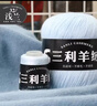三利上海三利羊絨線(xiàn)正品100%純山羊絨線(xiàn)毛線(xiàn)團中粗手編織毛衣圍巾diy 09白灰【今日下單買(mǎi)一送一】 100%山羊絨 曬單實(shí)拍圖